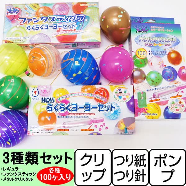ヨーヨーセット 多色 71iRa+cj11L._AC_SY200_QL15_.jpg