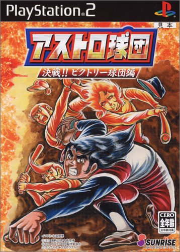 Asutoro Kyudan Kessen [Japan Import]