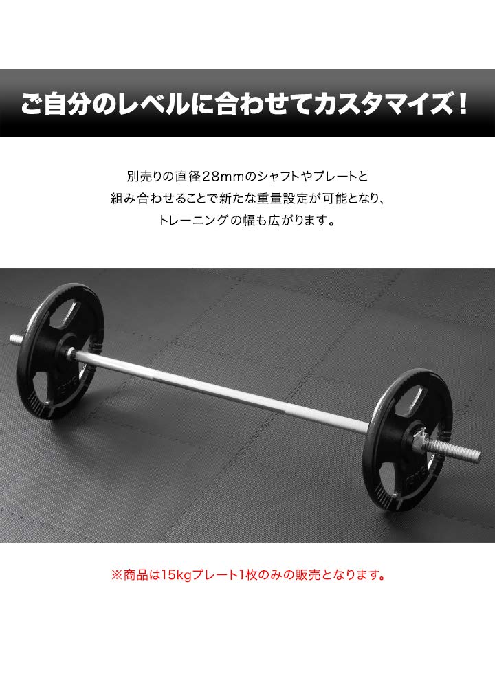 Amazon | FIELDOOR 15kg ダンベル バーベル 穴開きプレート