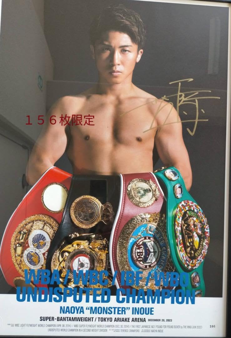 稀少　井上尚弥 直筆サイン入りポスター 稀少井上尚弥 直筆サイン入りポスター 【公式通販】