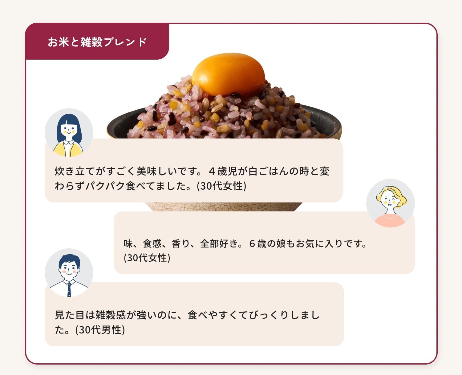 雑穀とお米でつくるナチュラル和菓子 雑穀とお米でつくるナチュラル
