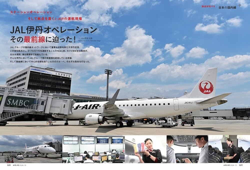 AIRLINE(エアー・ライン)2022年 2670624_l.jpg