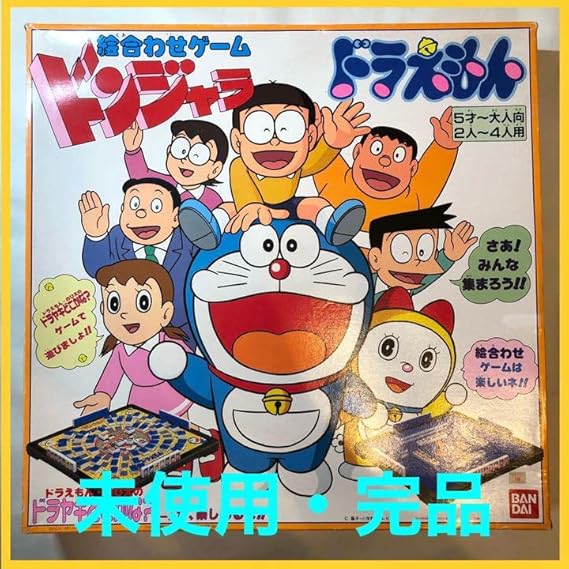 どっどーらえもん 歌詞 意味 ドラThink のび太のわくわく頭脳