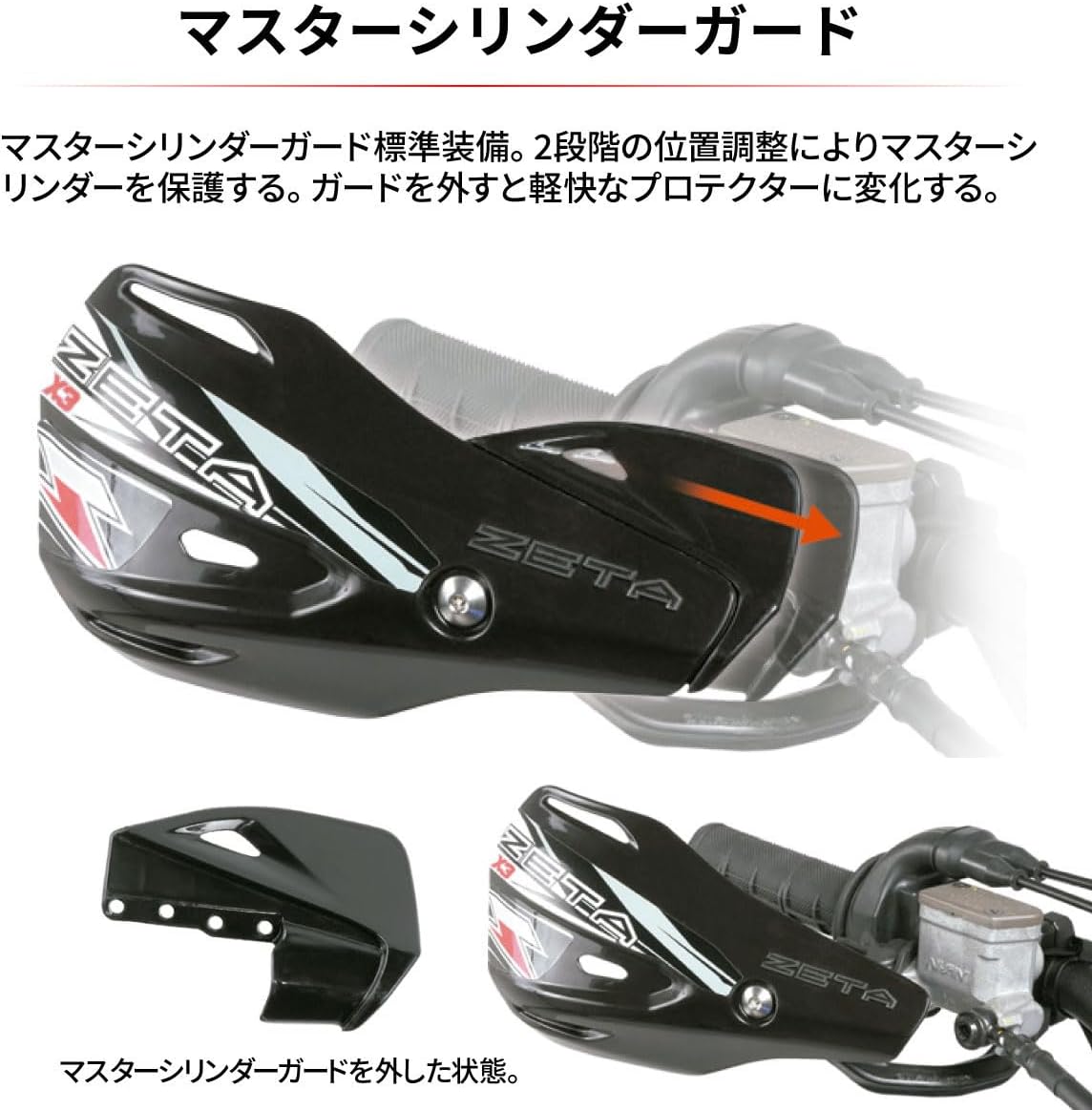 Zeta IMPACT X3 HANDGUARD ORANGE ZE74-4109