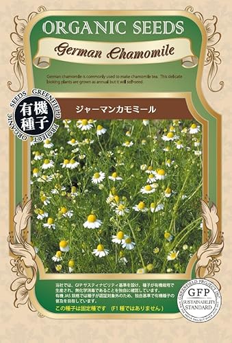 グリーンフィールドプロジェクト【有機種子・固定種】ジャーマンカモミール A462