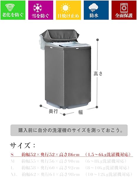 [Mr.You]洗濯機カバー 【デザイン改良】 4面包みデザイン グレー 防水 防日焼け 【S】52*52*86CM 4.5～6KG洗濯機対応 - 2