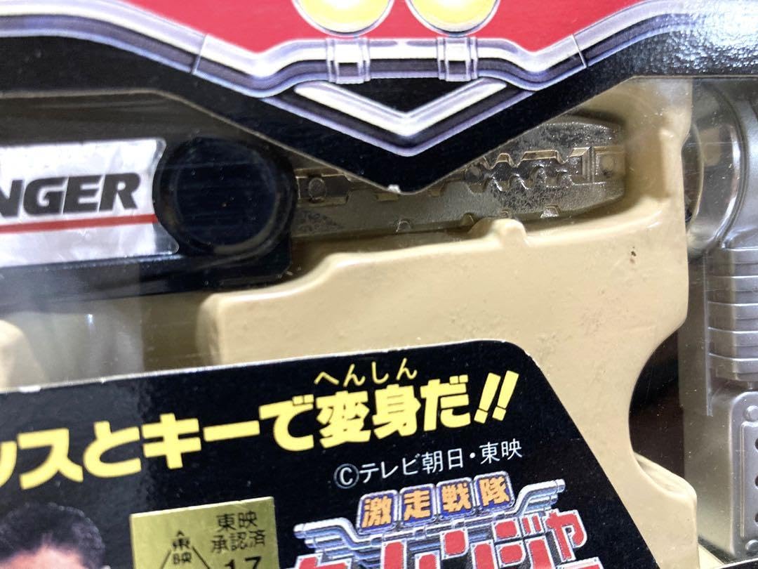 Amazon.co.jp: 超レアなんと︎当時物で︎激走戦隊カーレンジャー 
