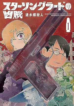 ディアスポリス-異邦警察-999篇 (モーニングKC) | すぎむら しんいち
