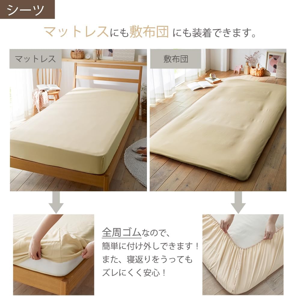 [ニッセン] 寝具 綿１００％カバーリングセット テラコッタ シングルセット/マットレス・敷布団兼用