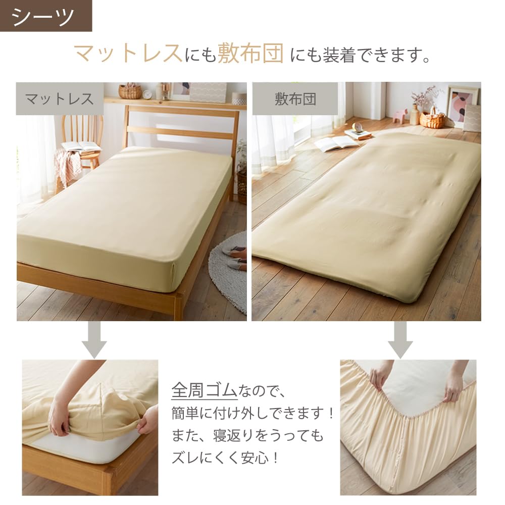 Amazon｜[ニッセン] 寝具カバーセット 綿100％カバーリングセット