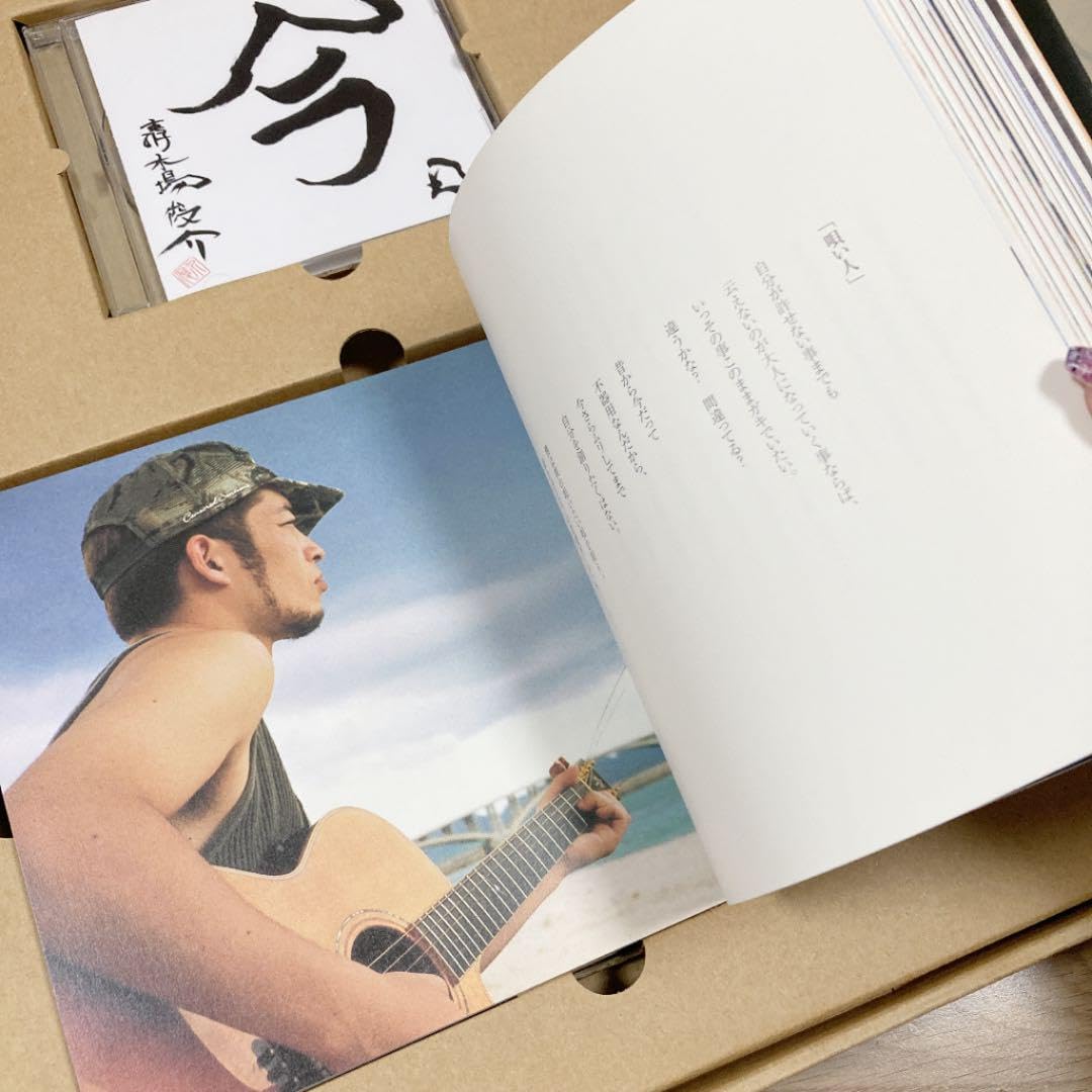 超希少！清木場俊介 写真集 詩集 在るが儘 & 想うが儘 2冊セット Amazon.co.jp: 清木場俊介在るが儘 セット あるがまま : ホーム＆キッチン