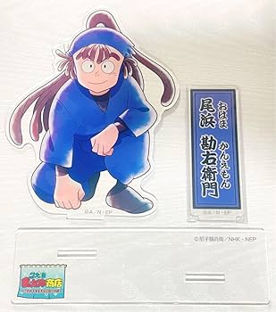 【説明必読】忍たま乱太郎 ちょっと大きなアクリルスタンド 尾浜 久々知 Amazon.co.jp: 忍たま乱太郎 ちょっと大きなアクリルスタンド