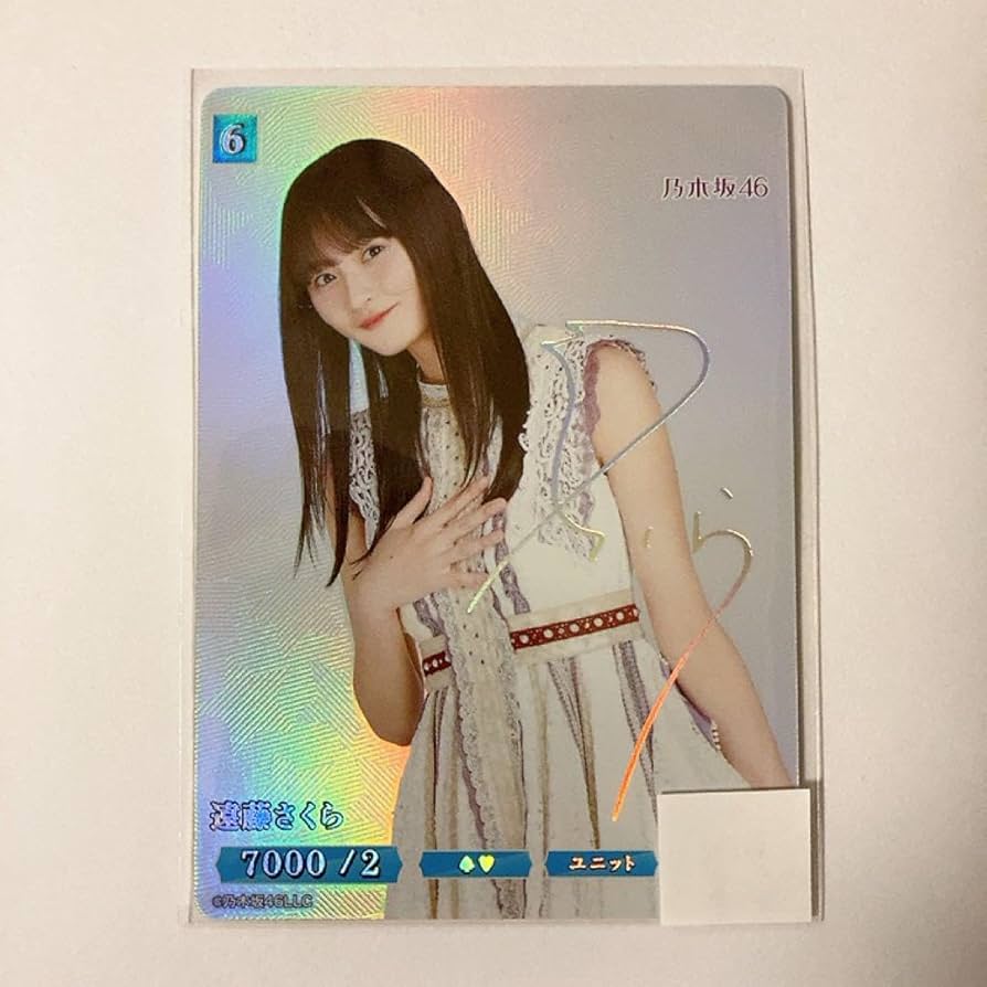 売り切り‼︎乃木坂46 ビルディバイド 【遠藤さくら サイン シリアル009】 乃木坂46 ビルディバイド【遠藤さくらサインシリアル009】