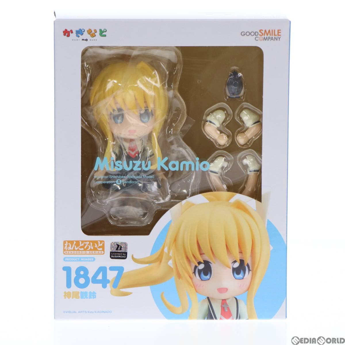 Amazon | 【▽】[FIG]ねんどろいど 1847 神尾観鈴(かみおみすず