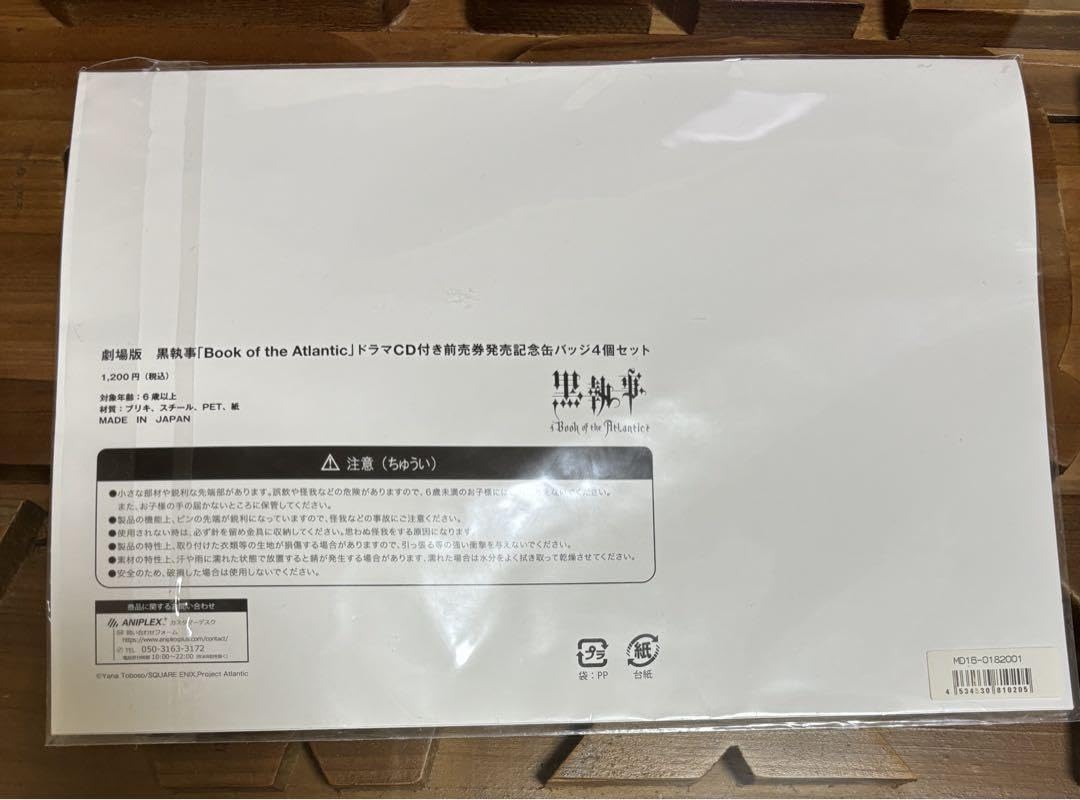 Amazon.co.jp: 黒執事 Book of the Atlantic 前売り缶バッジ