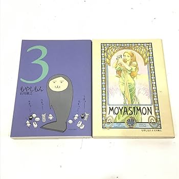 Amazon.co.jp: 21Y005 1 もやしもん 全13巻+1巻セット 1～13巻