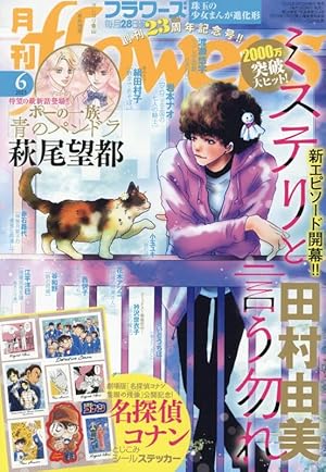 Amazon.co.jp: 秘密 THE TOP SECRET 新装版 コミック 全12巻完結