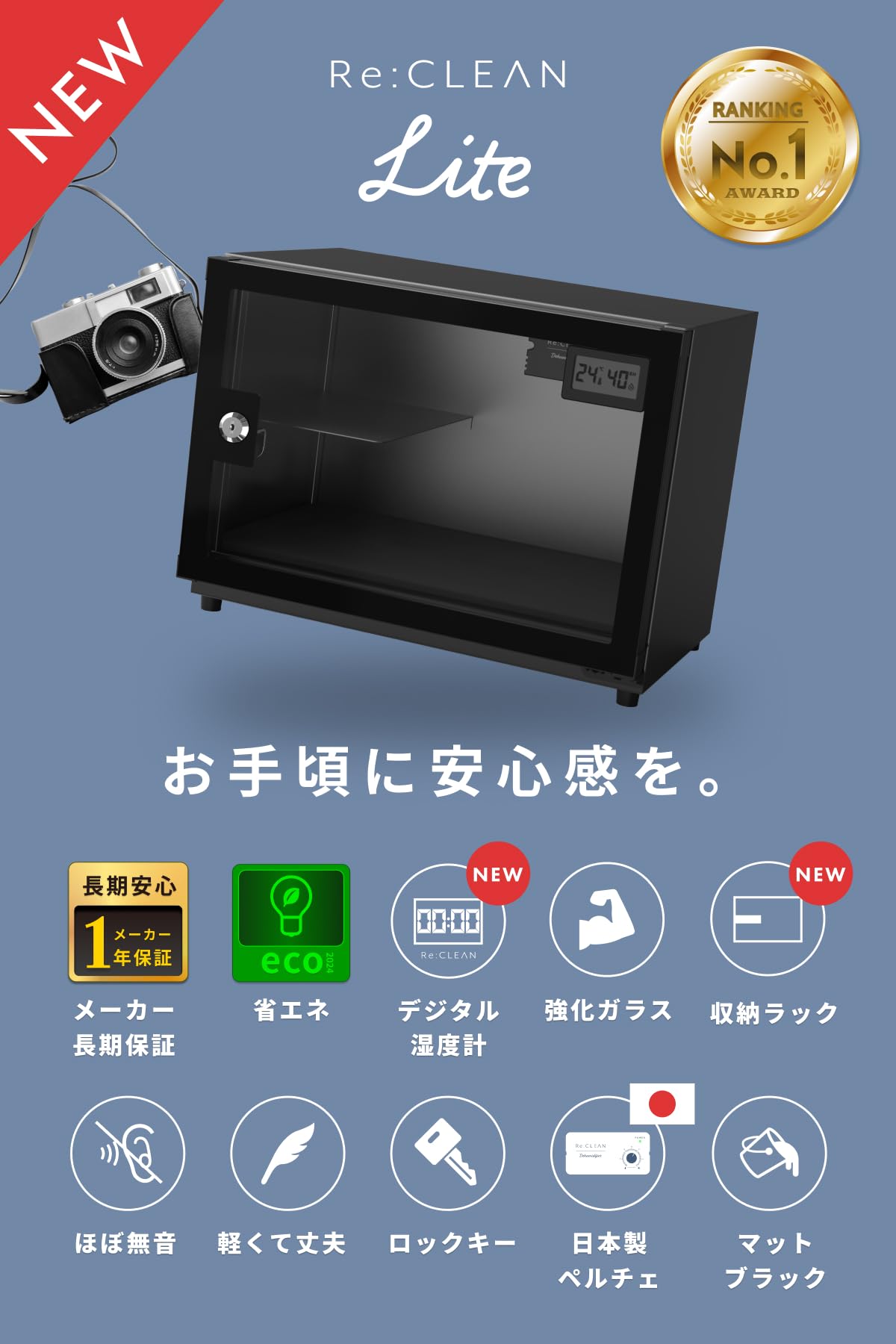 Amazon | リクリーン 防湿庫 25L Lite 日本製ペルチェ採用 デジタル
