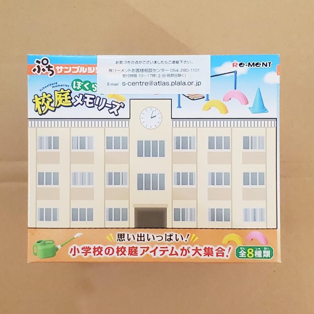 リーメント ぷちサンプルシリーズ ぼくらの校庭メモリーズ 8箱入り全8 