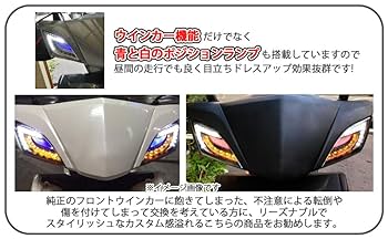 Amazon | ヤマハ YAMAHA LED ウインカー 左右セット ポジション