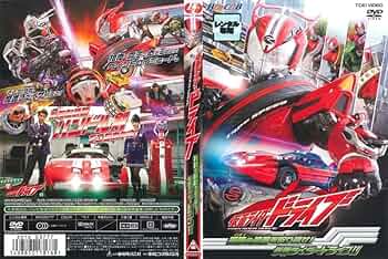 (未使用･未開封品)　ヒーロークラブ 仮面ライダードライブ VOL.2 相棒(バディ)の笑顔を取り戻せ! 仮面ライダードライブ! ! [DVD] f4u0baa ヒーロークラブ 仮面ライダードライブ VOL.2 相棒(バディ)の笑顔