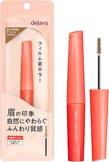 dejavu デジャヴュ フィルム眉カラー アイブロウカラー 1 アッシュブラウン 眉マスカラ 極小ブラシ