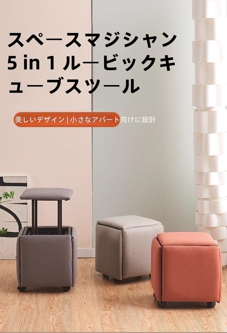 Amazon.co.jp: 多機能5-in-1キューブソファスツール、コンビネーション