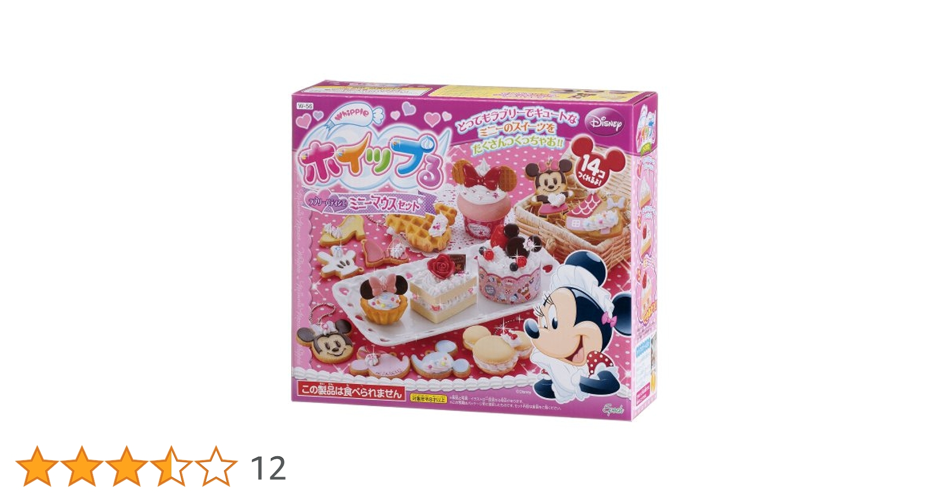 「ミニーマウス　ラブリーケーキ」3種セット ミニーマウス ラブリーケーキ」3種セット