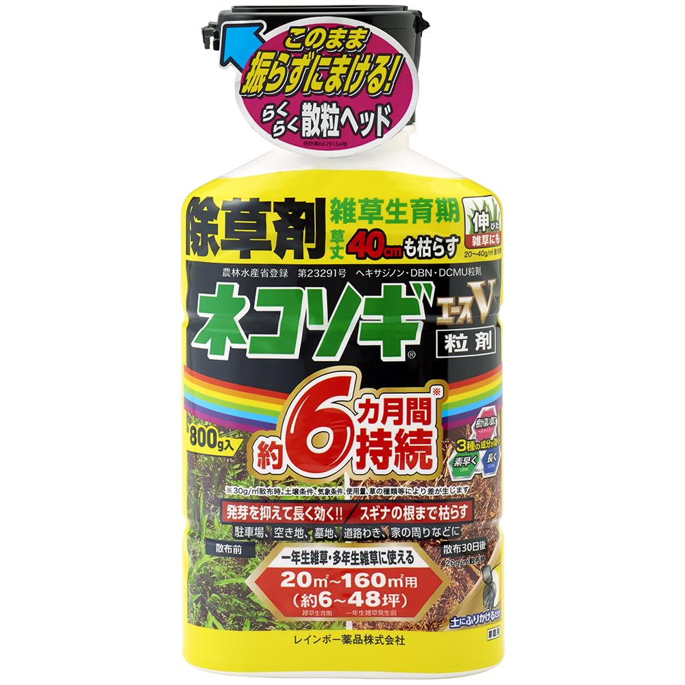 Amazon.co.jp: レインボー薬品 除草剤 ネコソギエースV粒剤 800g