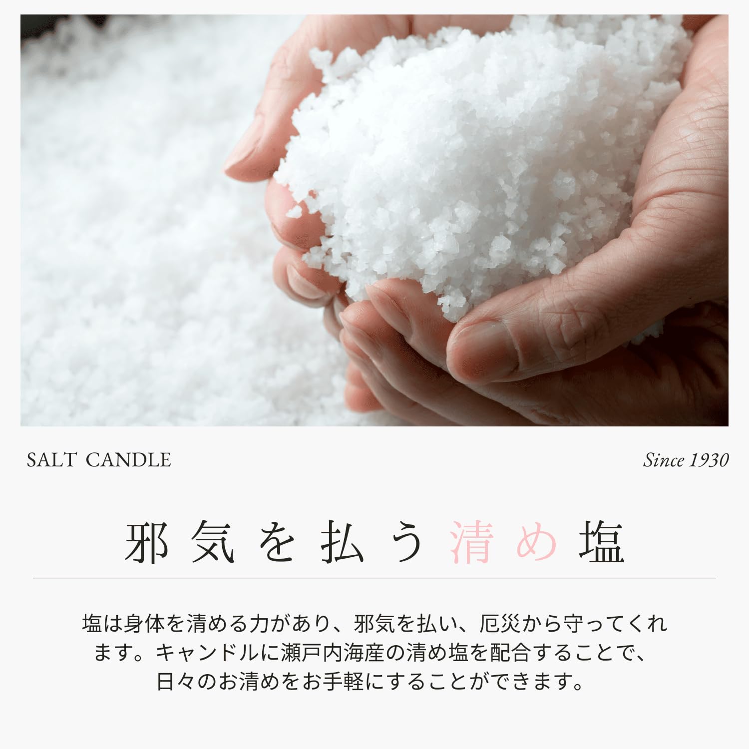 Amazon.co.jp: 塩キャンドル ろうそく 浄化 邪気払い 開運 幸運 お守り 