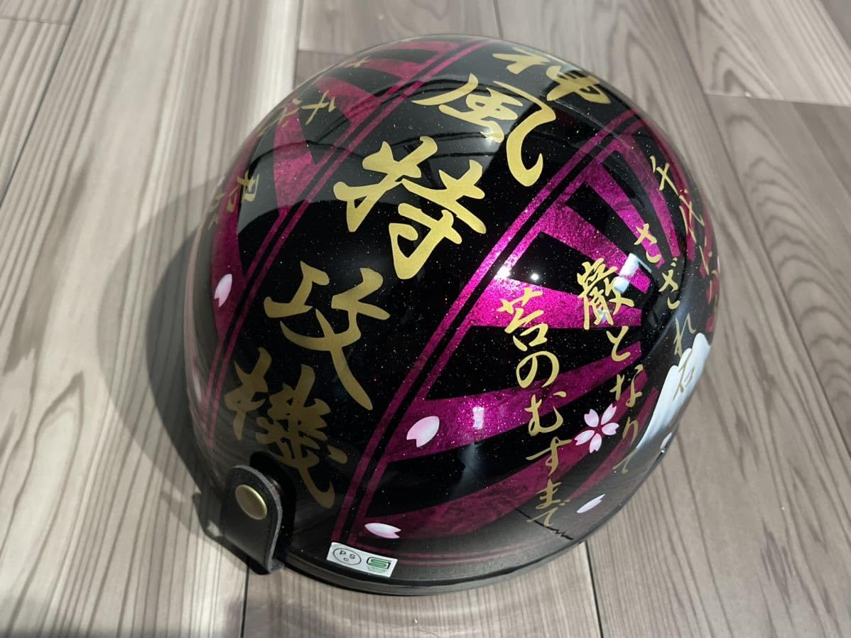 Amazon.co.jp: 君が代 ピンク 富士日章 コルク半 ヘルメット 旧車會 