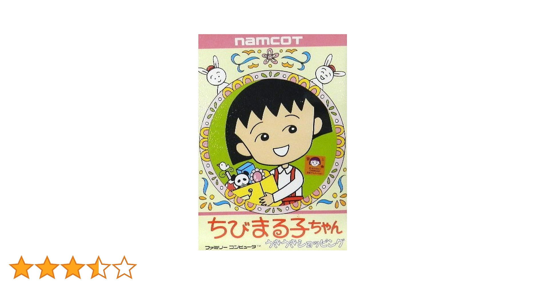 まる子　ご予約商品 まる子とコジコジマーケットin北千住マルイ 2階カレンダリウム