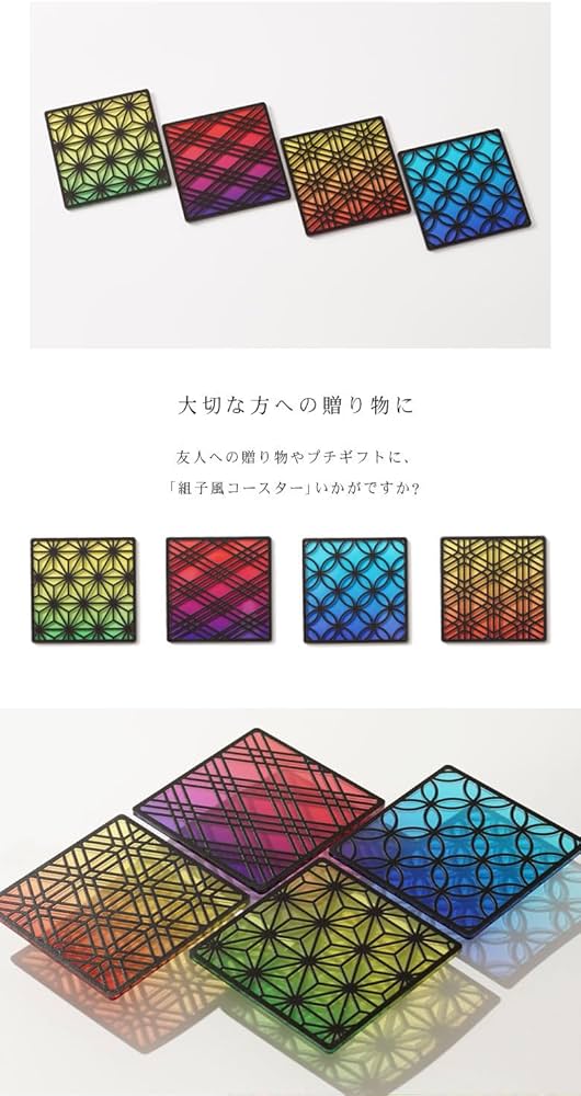Amazon｜組子風コースター(ステンドグラス風) 4枚セット（麻の葉