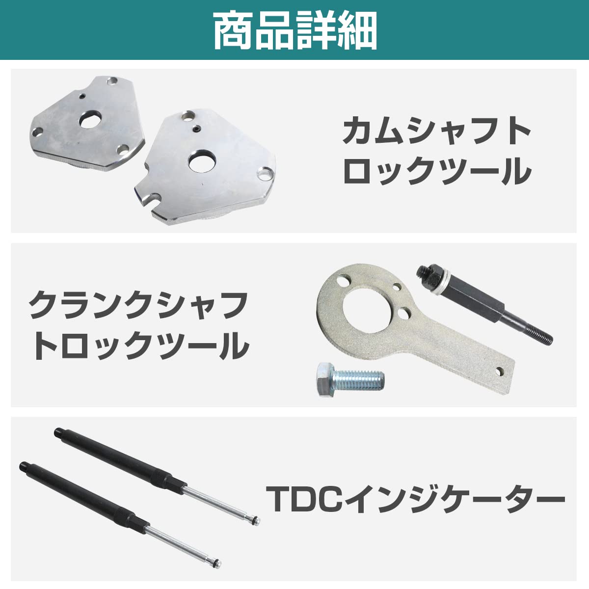 送料込み タイミングツール タイミングチェーン SST タイミングベルト