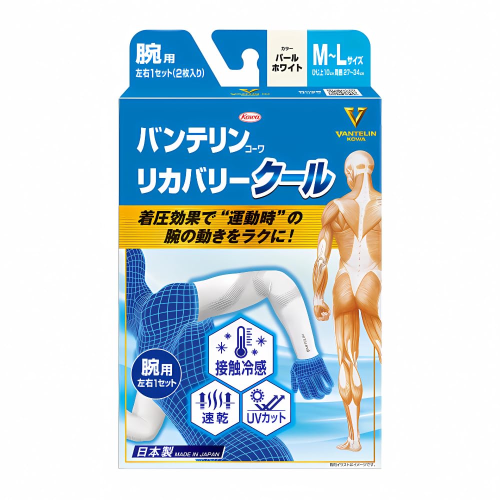 【単品9個セット】 興和 バンテリンリカバリークールMLサイズ パールホワイト(代引不可)【送料無料】 61GQ5u4CpRL.jpg