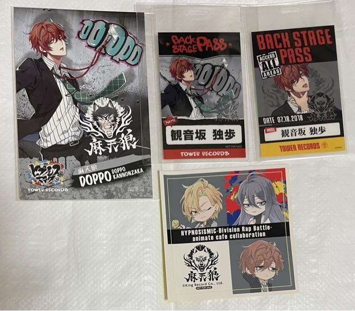 ヒプマイ 独歩セット