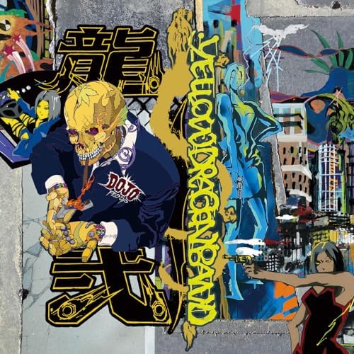 YELLOW DRAGON BAND 龍武 12インチレコード YELLOW DRAGON BAND 龍武 12インチレコード YELLOW DRAGON BAND