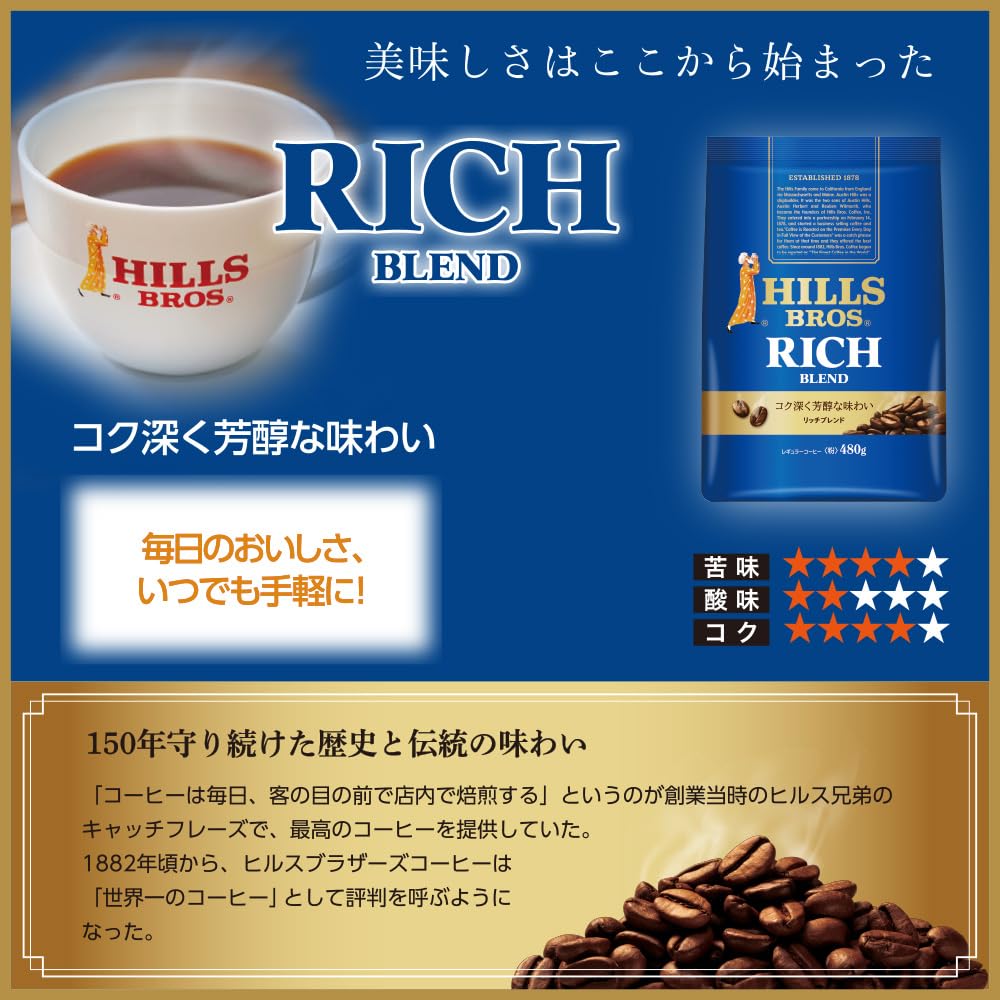 Amazon.co.jp: ヒルス リッチブレンド 480g（粉） : 食品・飲料・お酒