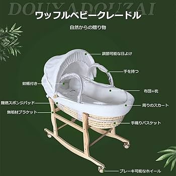 【美品】クーハンスタンドセット ベビー用バスケット Amazon | ベビーバスケット ベビー用クーファン ゆりかご 敷き
