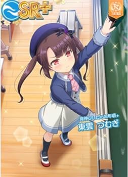 Amazon.co.jp: 東雲 つむぎ[背伸びしたいお年頃+] オンゲキ