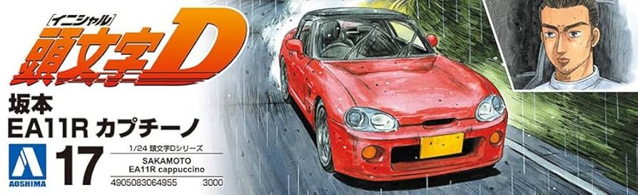 Amazon | 青島文化教材社 頭文字D No.17 坂本 EA11R カプチーノ