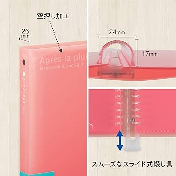 Amazon.co.jp: キョクトウ バインダー パペルールブリューム B5 26穴