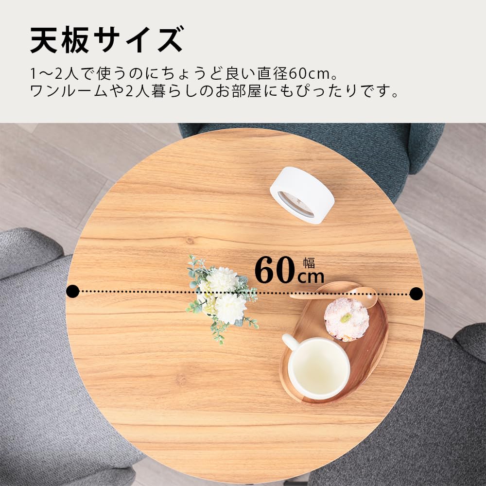 円形ダイニングテーブル 直径60cm デスクのみ Amazon｜MIRAI-SHOW カフェテーブル 丸 60cm 円形 ダイニングテーブル