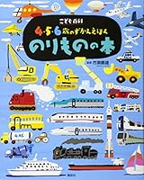 えほん百科シリーズ (全35巻) Kindle版