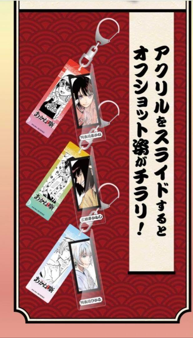 Amazon.co.jp: あかね噺 ジャンプデジタル版 定期購読者限定