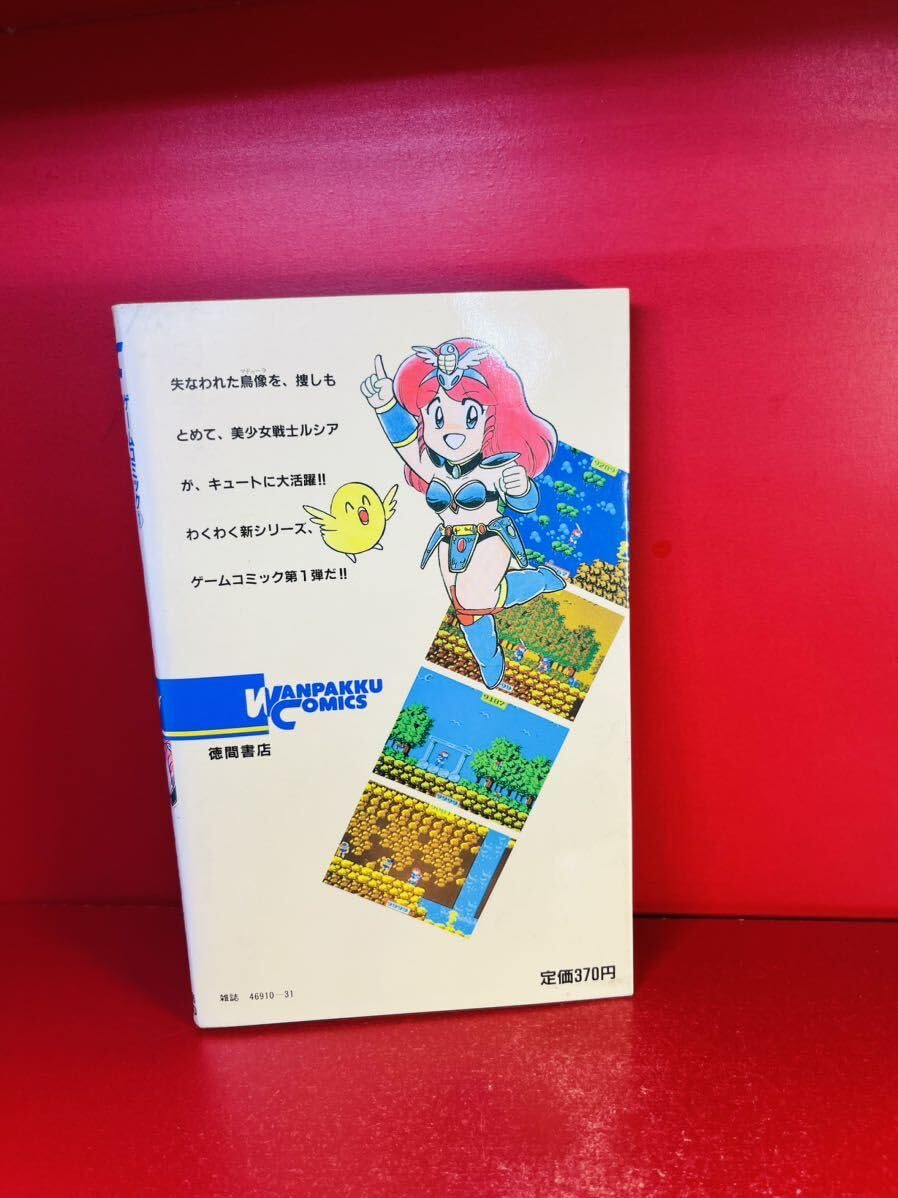 Amazon.co.jp: マンガ/マドゥーラの翼/みなづき 由宇/徳間書店/わん