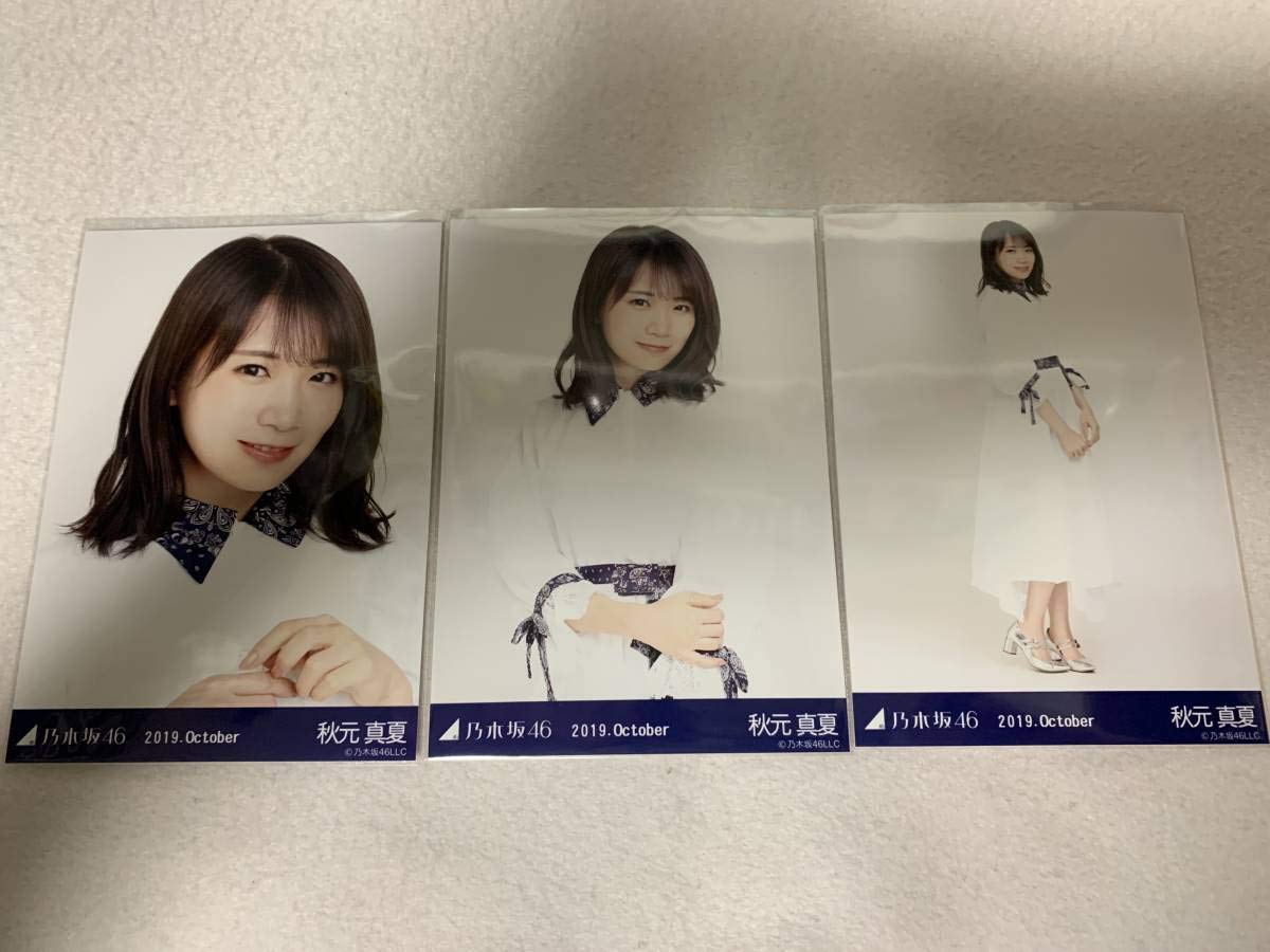乃木坂46 生写真 2019 October 真夏の全国ツアー2019衣装2 乃木坂46 生写真 2019 October 真夏の全国ツアー2019衣装2