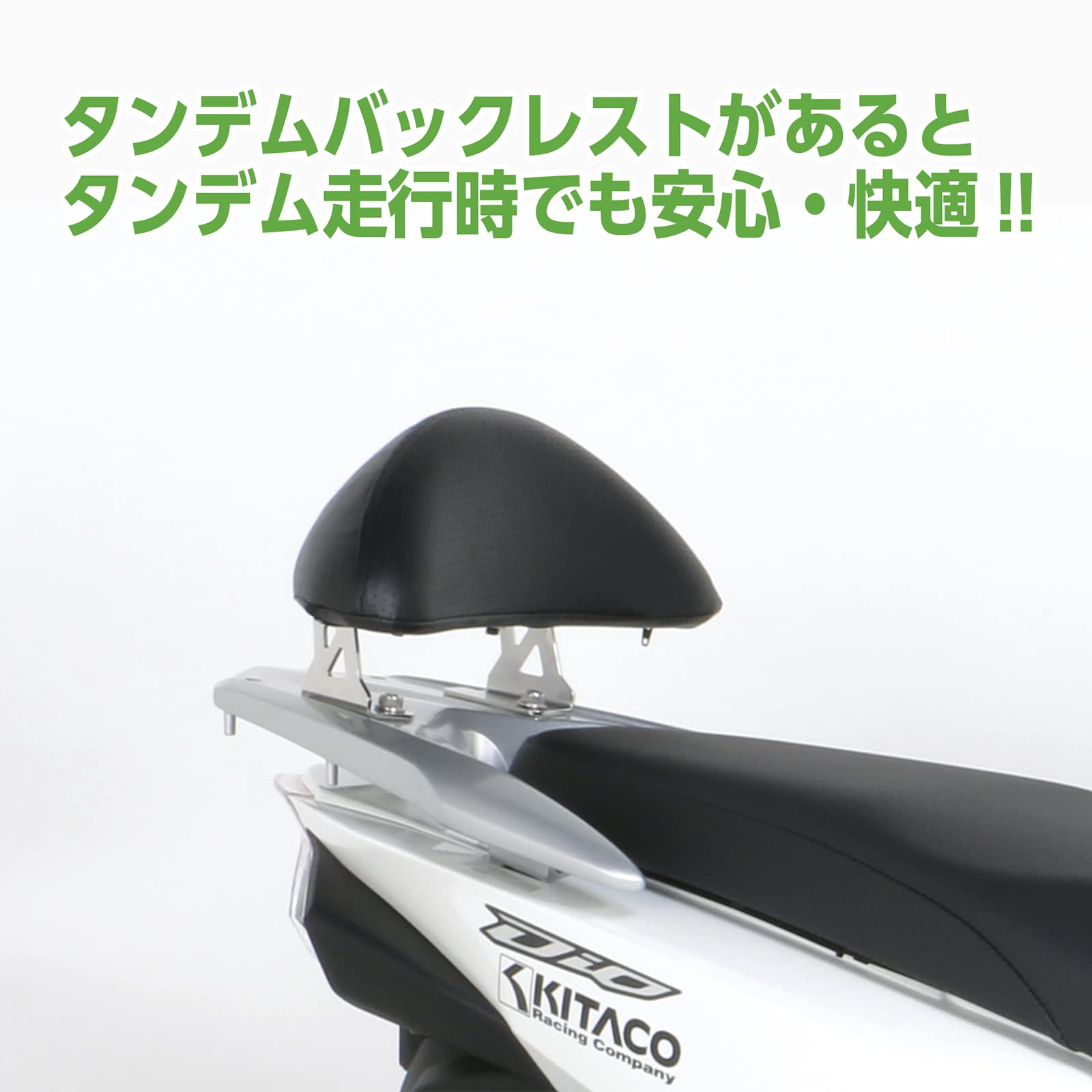 Amazon | キタコ(KITACO) タンデムバックレスト (シルバー) ディオ110