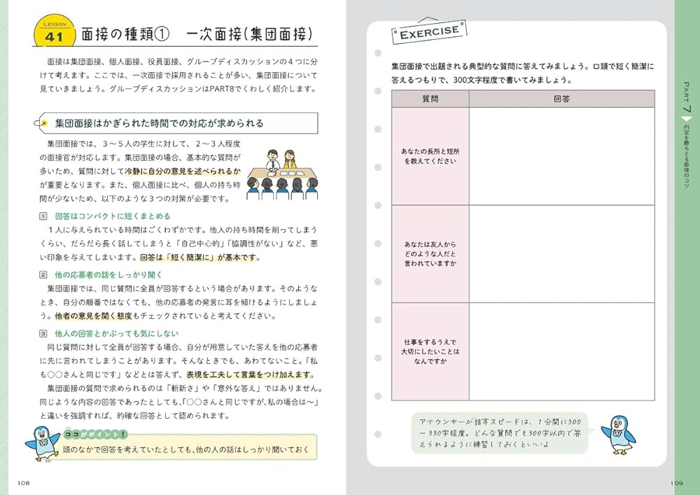 2026年度版 就活をひとつひとつわかりやすく。 | 内定塾 |本 | 通販