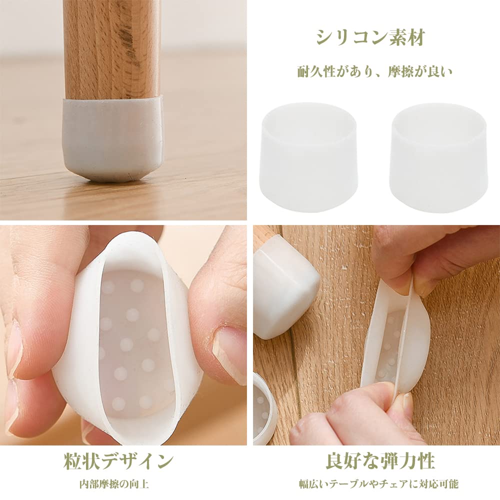 椅子脚カバー 椅子あしキャップ シリコン クリアー 騒音 きず防止 滑り止め Amazon.co.jp: 椅子脚カバー 椅子脚カバー 椅子あしキャップ